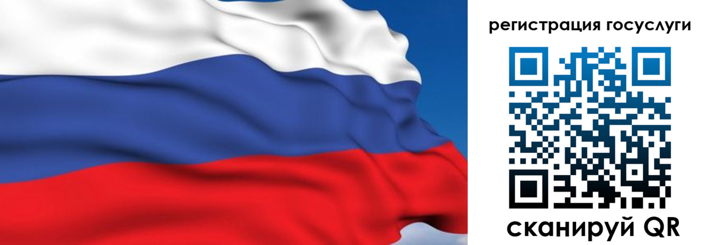 где прописаться в Новосибирской области