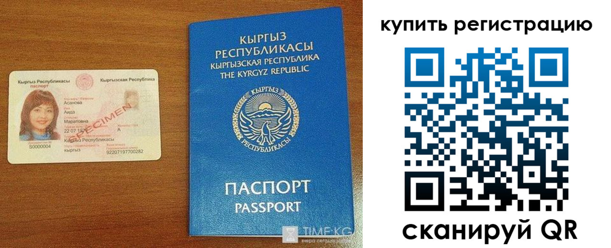прописка в Новосибирской области