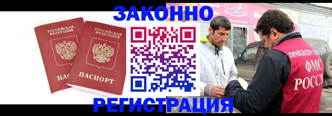 временная регистрация поиск в Новосибирской области