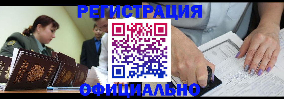 регистрация для дет. сада в Новосибирской области