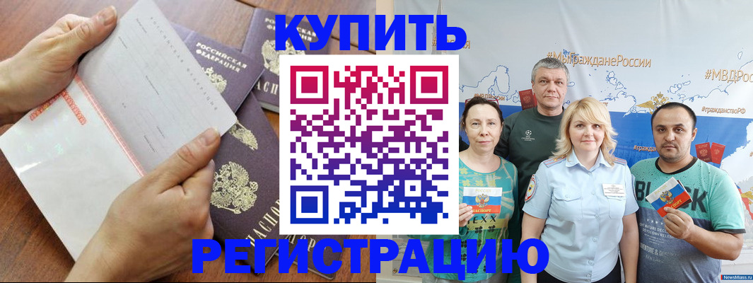 миграционный учет в Новосибирской области